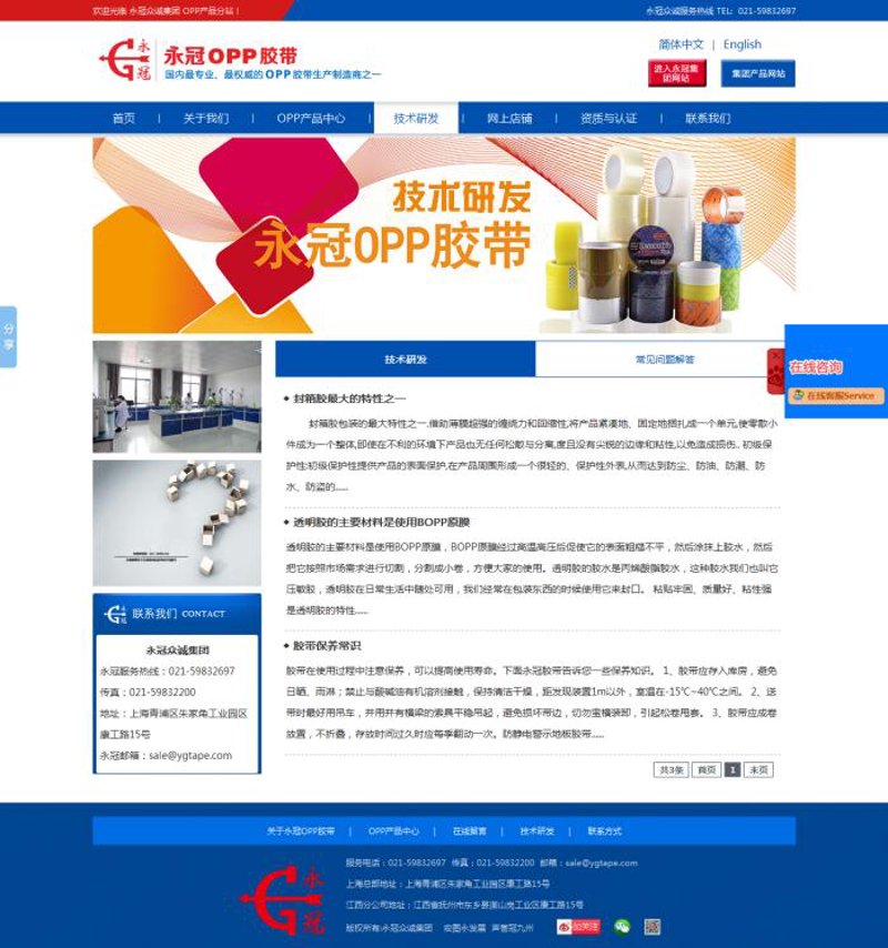 上海网站建设:数字化转型的加速器